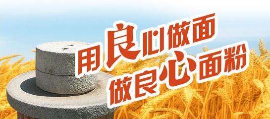 冬天面粉的儲(chǔ)存方式，金麥香面粉給您介紹